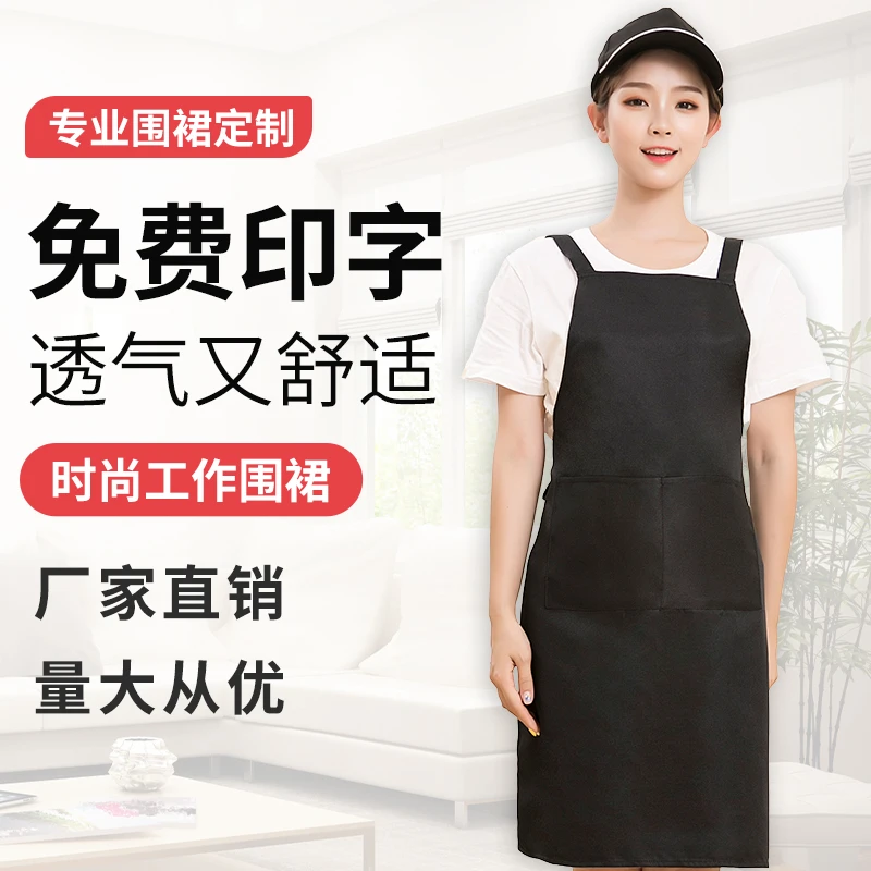 时尚餐饮专用背带围裙定制logo印字奶茶店水果店防污服务员工作服