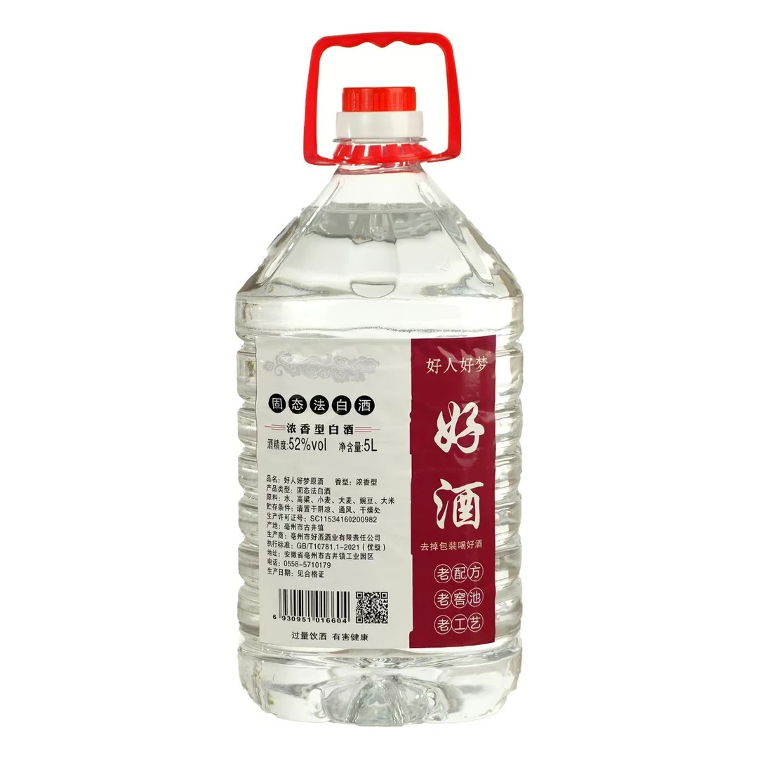 好人好梦好酒酒业 大粮子感恩回馈专属桶装酒52度5L*2
