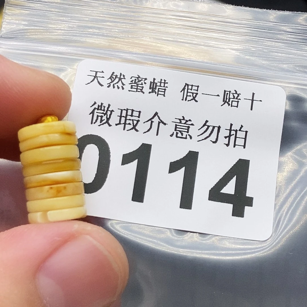 未镶嵌蜜蜡裸石0114