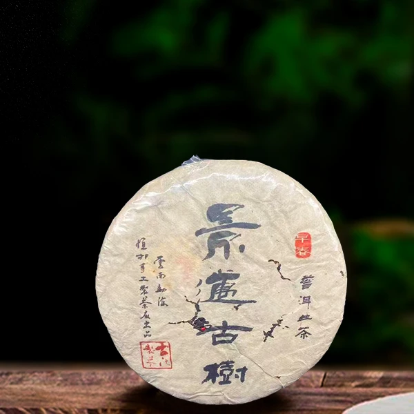 二十一年原料景迈古树370g生茶