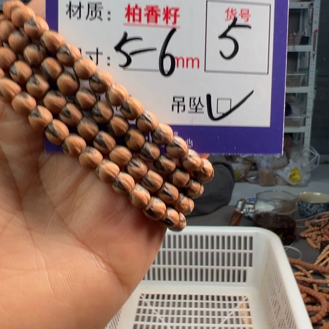 柏香籽/百香籽吊坠5毒液