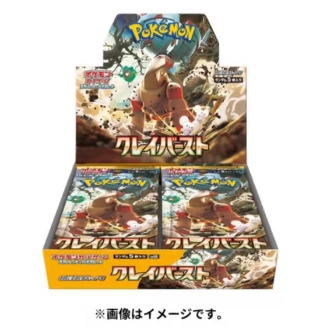 日版【拆盒】朱紫系列【SV2D-SV2P】补充包【代拆】