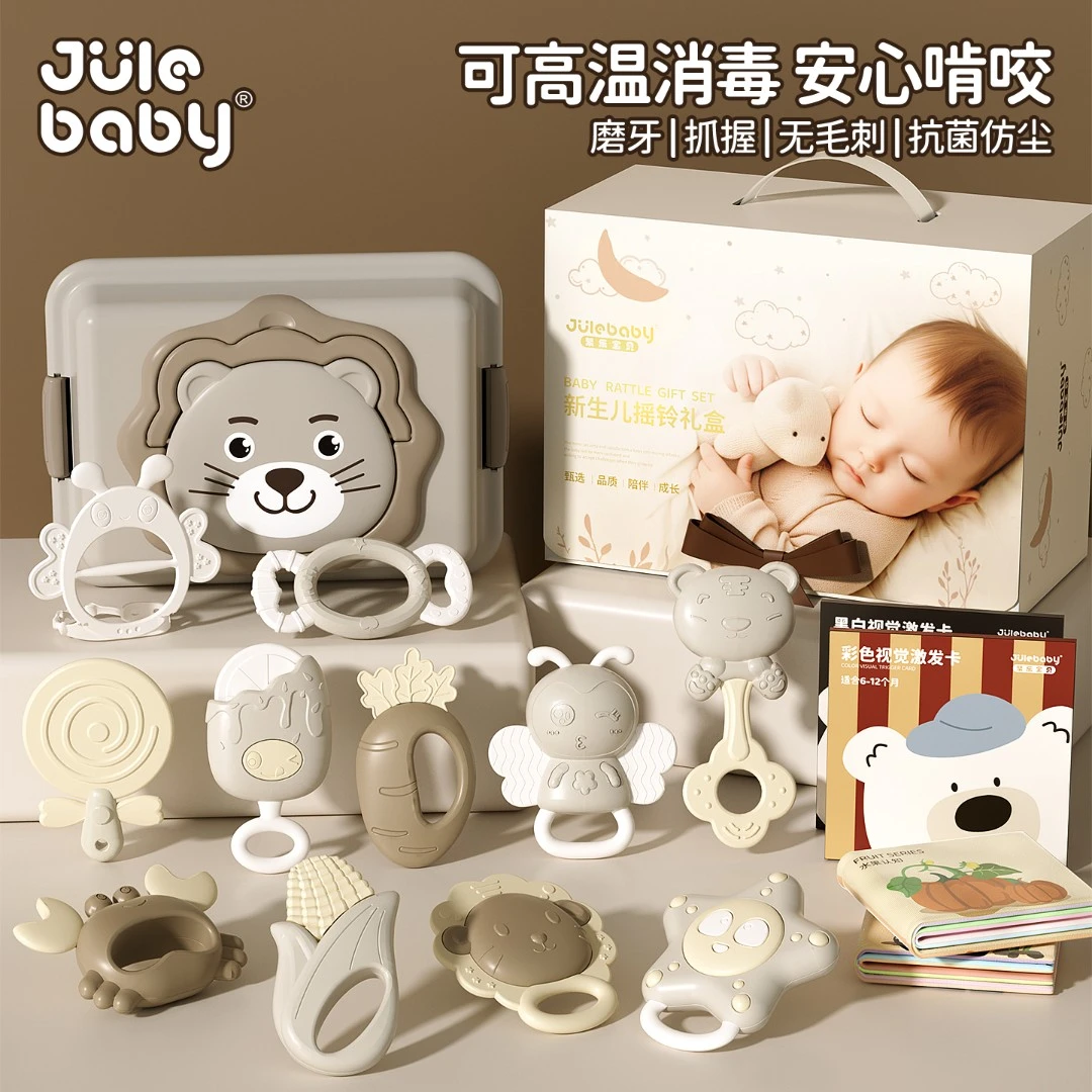 满月宝宝礼物6婴儿玩具新生的儿见面礼盒初生幼儿手握手摇铃0-1岁