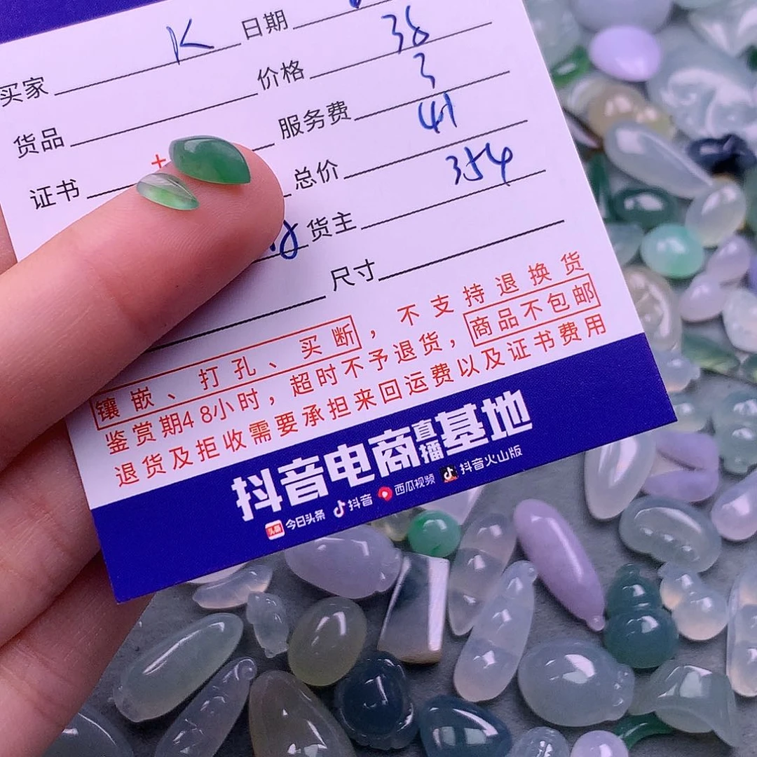 翡翠挂件未镶嵌K*