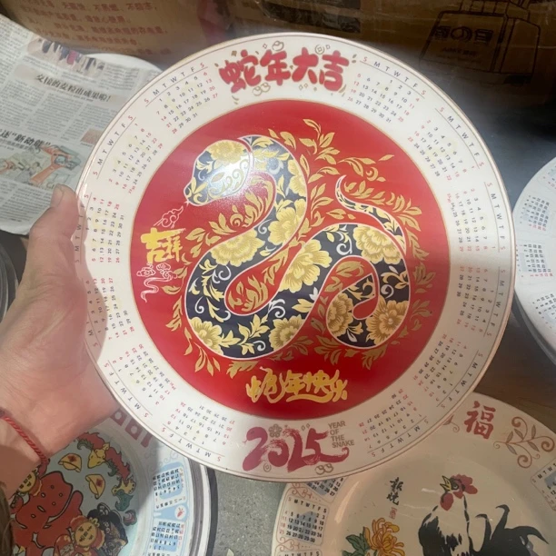 2025年生肖日历纪念赏盘