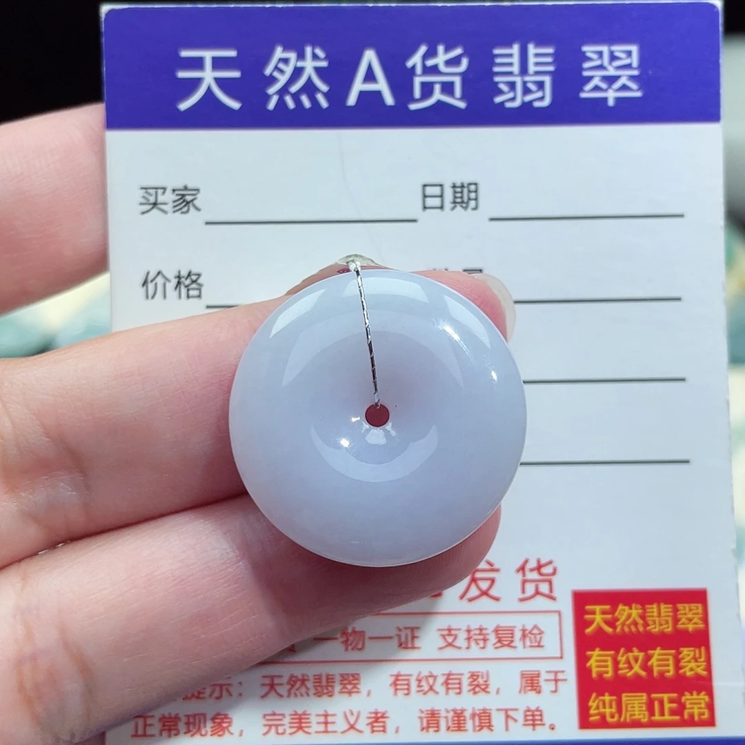 颈饰未镶嵌翡翠平安扣