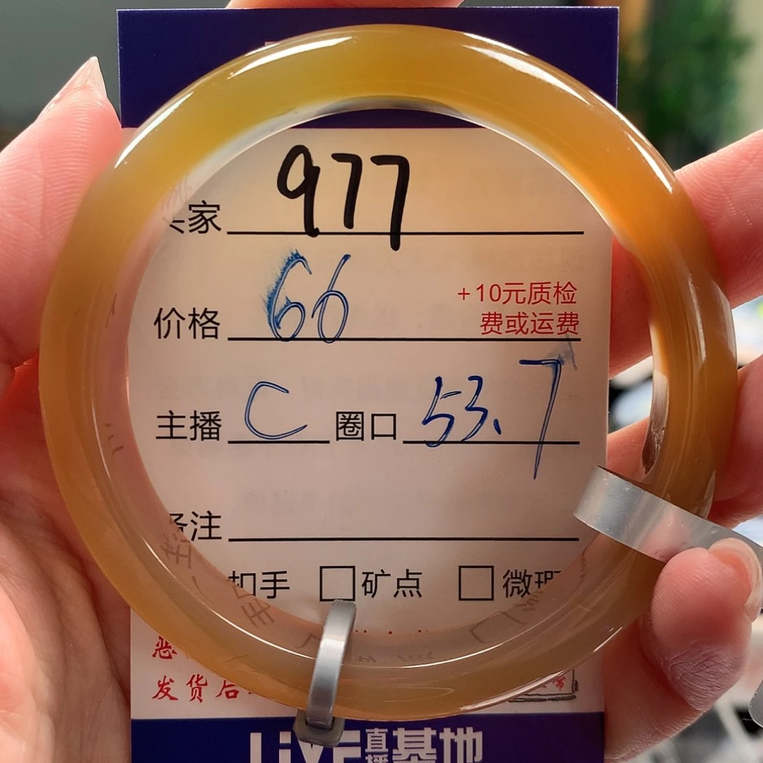 芋***啵玛瑙/玉髓手镯未镶嵌