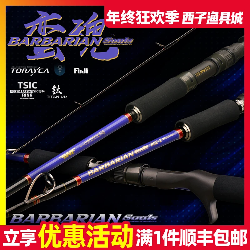 EWE美夏蛮魂海钓竿实心铁板碳素远投直柄枪柄路亚船钓鱼竿