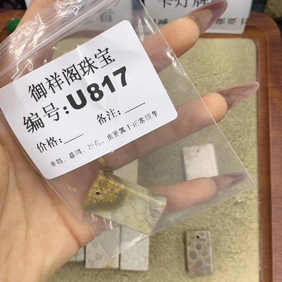石英质玉吊坠(不含链)未镶嵌夏****)