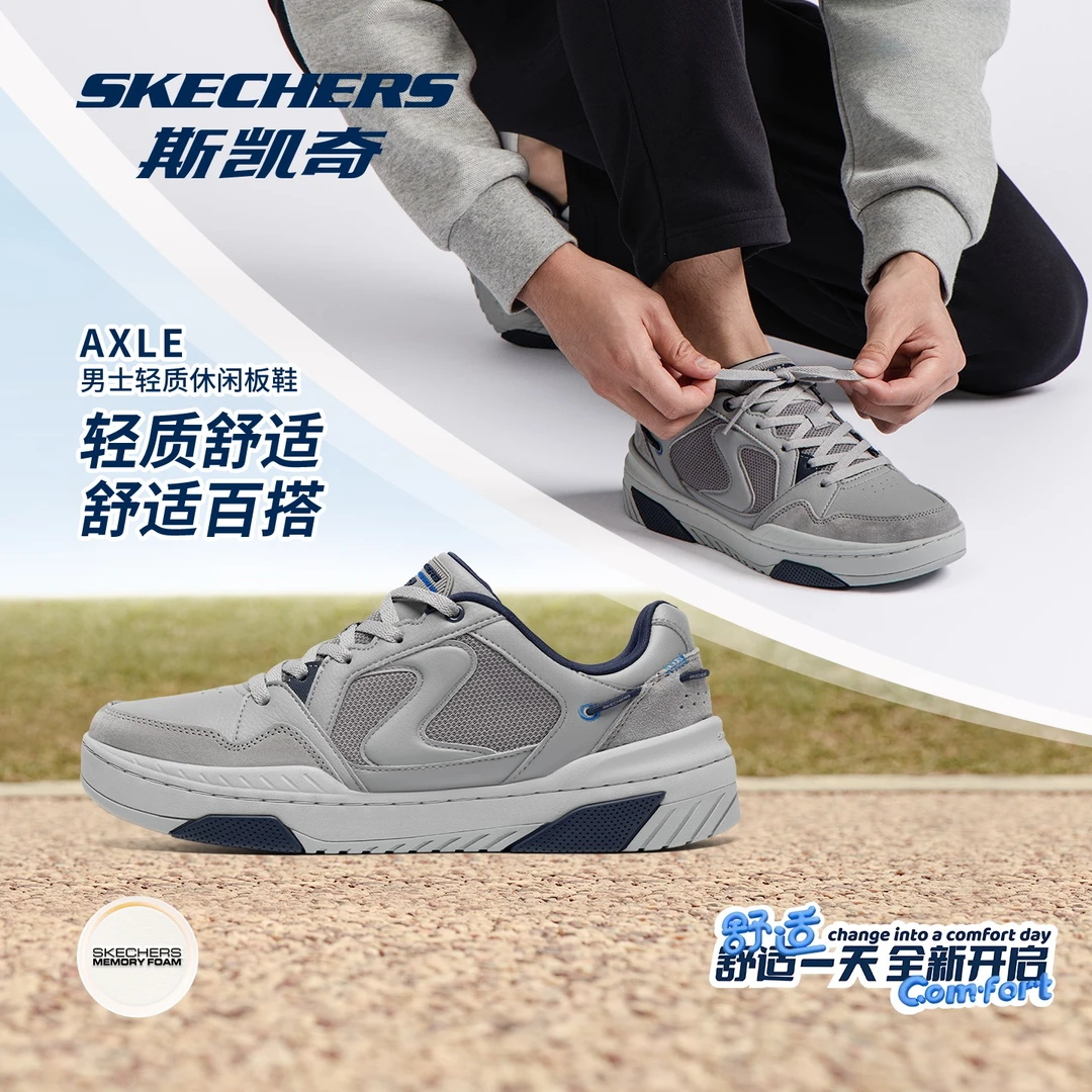 SKECHERS/斯凯奇复古美式男士高街板鞋休闲鞋低帮鞋皮面拼接舒适