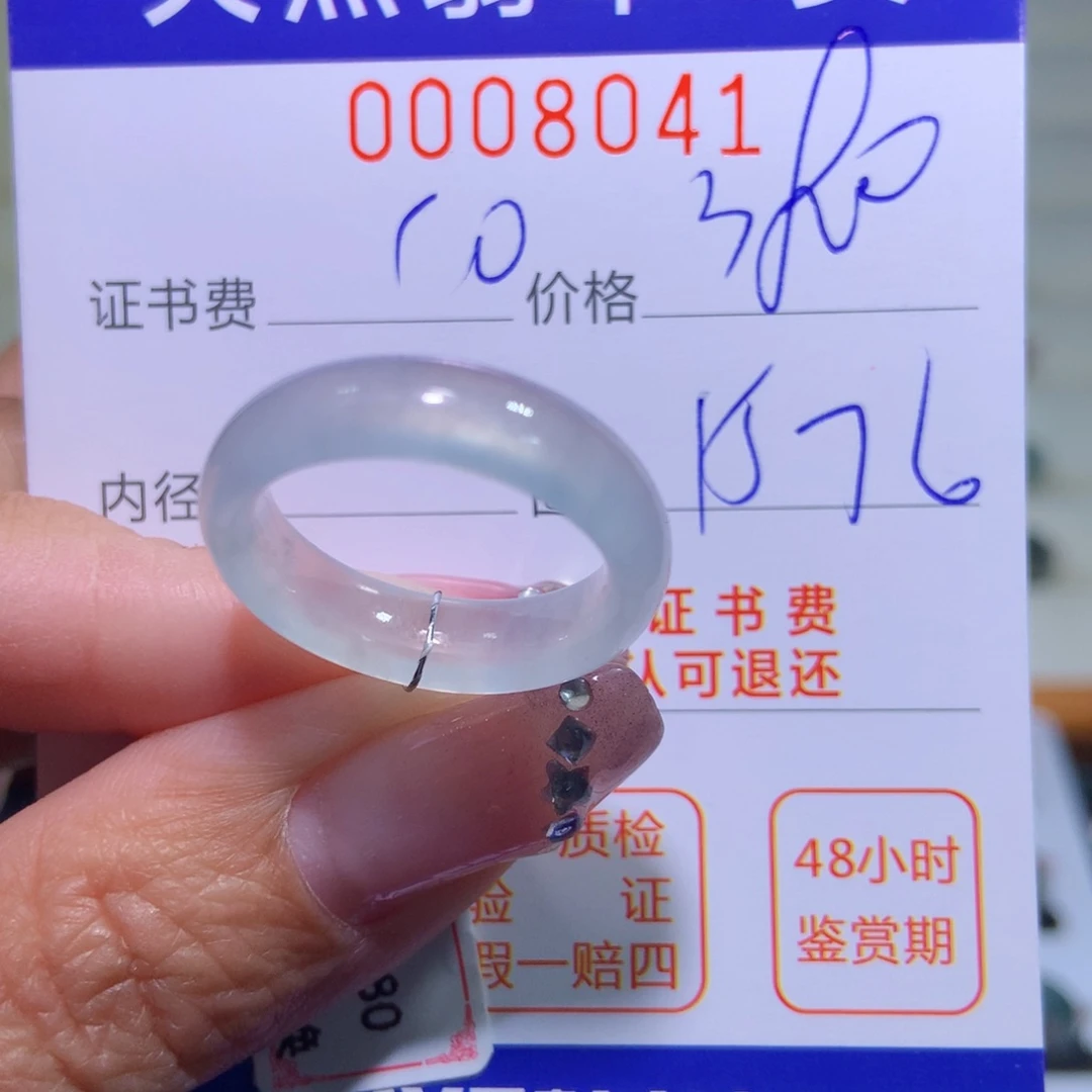 翡翠戒指未镶嵌翡翠