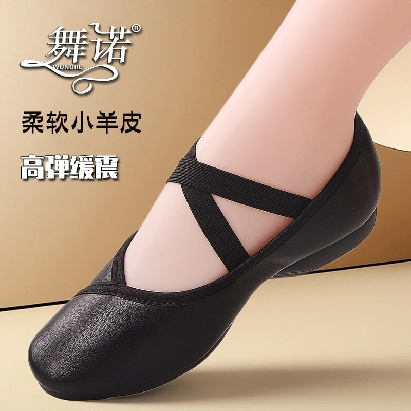 舞诺软羊皮教师鞋女成人软底真皮低跟跳舞鞋不累脚轻便广场舞蹈鞋