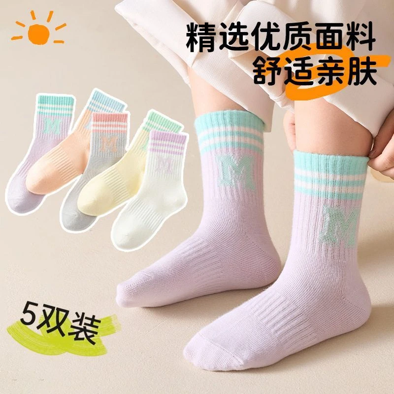 【新品婴儿】宝宝袜子女童袜春秋儿童袜中筒夏季运动袜薄款春夏彩虹