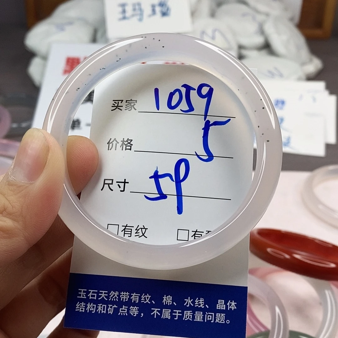 手镯玛瑙/玉髓未镶嵌1059