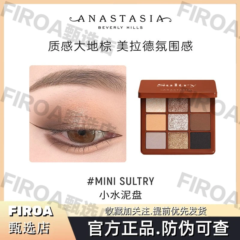Anastasia Beverly Hills/ABH小水泥盘铁锈盘9色眼影盘珠光大地棕