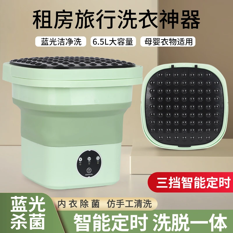 新疆包邮到家小型折叠洗衣机内衣裤洗袜子神器两款随机发