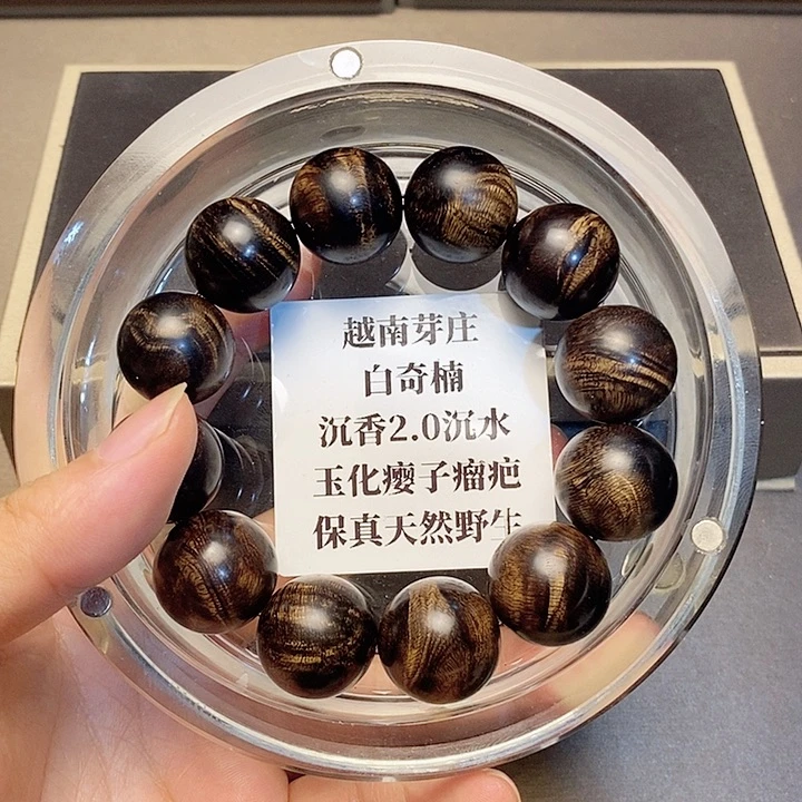 沉香沉香碎屑玄****音越南芽庄白奇楠瘤疤2.0沉水