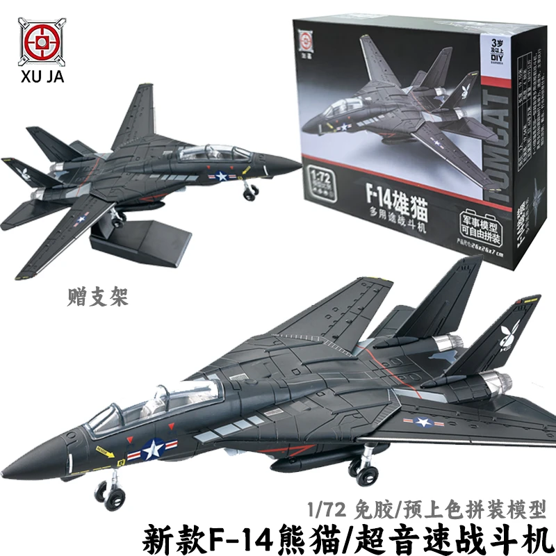 新款美国F-14熊猫多用途超音速战斗机1/72军事拼装积木模型玩具男