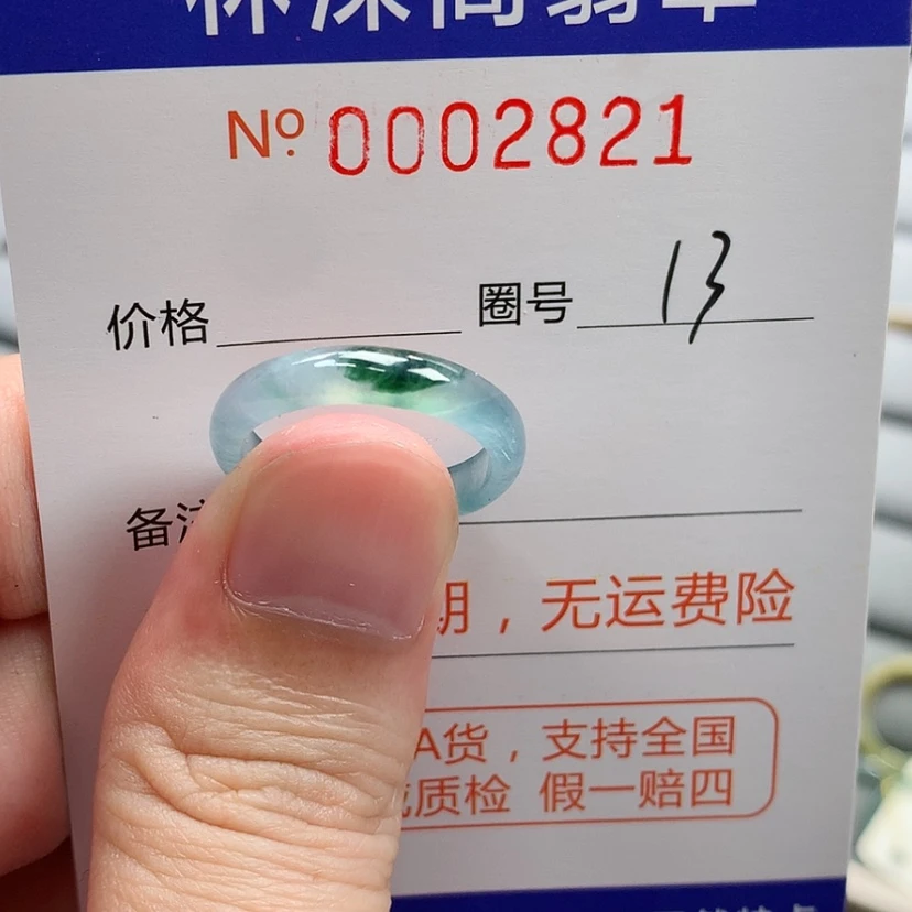 【闪购商品】未镶嵌戒指翡翠