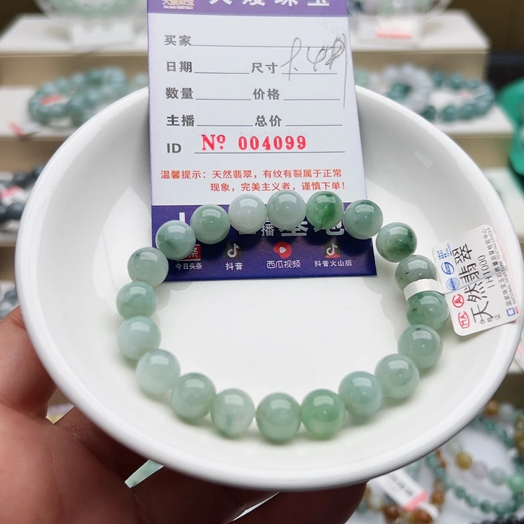 未镶嵌手链翡翠天然翡翠