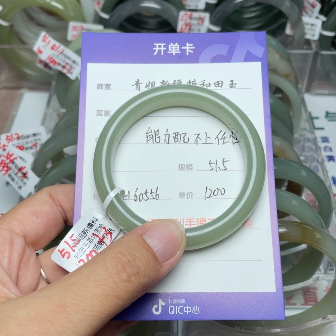 和田玉手镯未镶嵌能****性