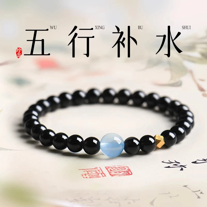 天然黑曜石手串女款海蓝宝补水手链纯银转运珠送闺蜜女友小众文玩