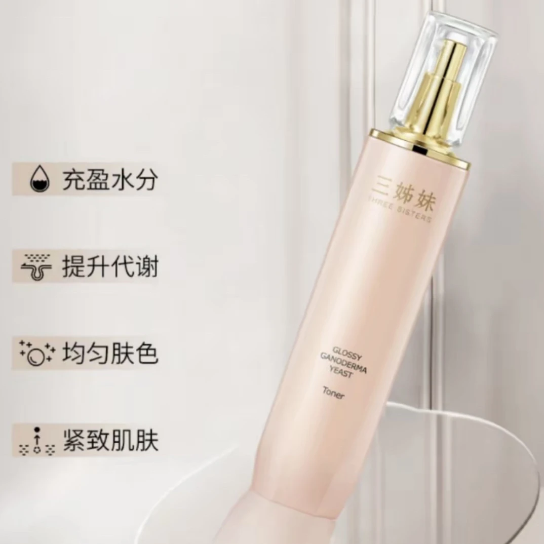 【超超专属】灵芝精华水雪晶灵抗衰修复高端贵妇滋养保湿精萃水