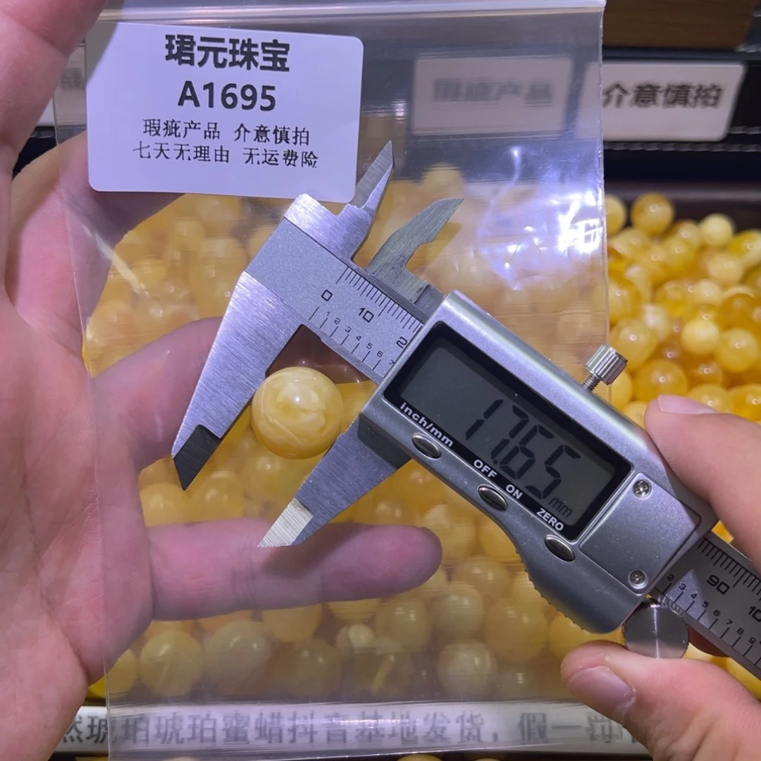 蜜蜡未镶嵌裸石1695