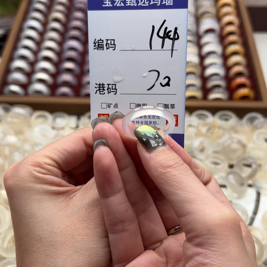 玛瑙/玉髓戒指未镶嵌