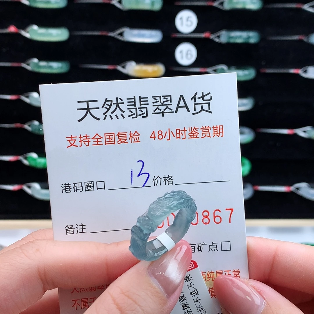 翡翠未镶嵌戒指翡翠