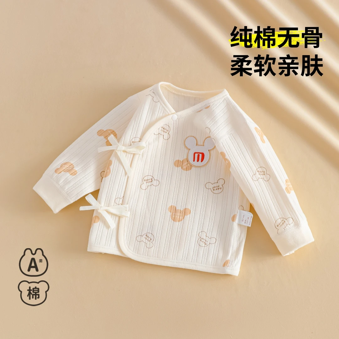 新生婴儿衣服全棉秋冬初秋和尚a类纯棉59码52初生男宝宝贴身上衣