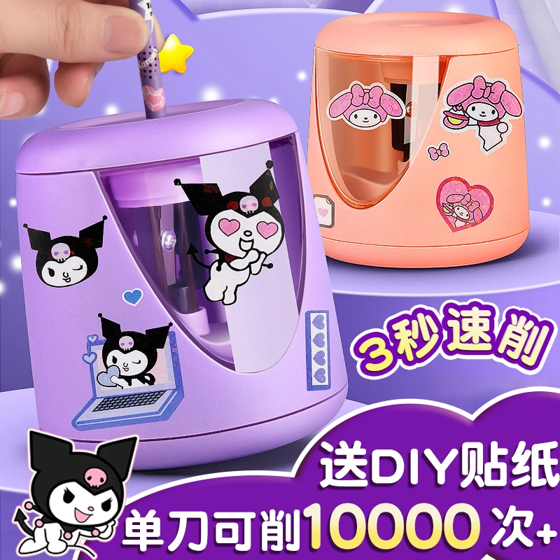 【3秒速削】电动削笔机小学生专用省力安全削笔器转笔刀文具套装