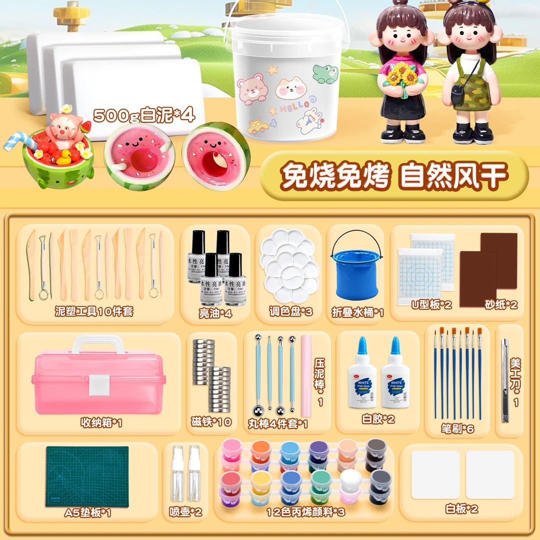 石塑粘土diy材料包套装玩具黏土儿童手工小学生专用亮油轻泥