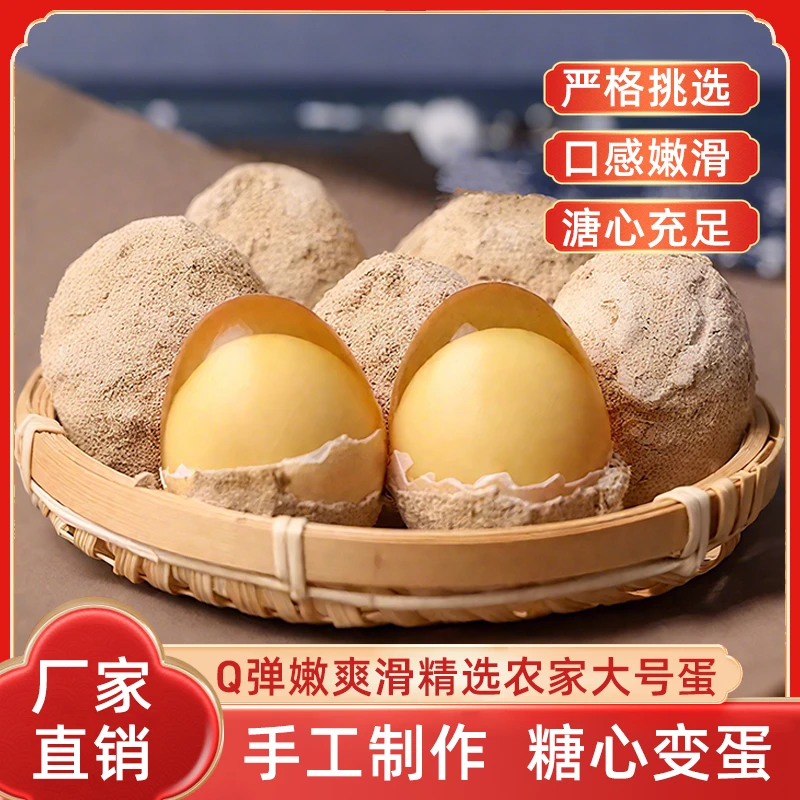 【老式变蛋】河南特产散养鸡蛋变蛋溏心原味变蛋新鲜鸡蛋即食单黄10