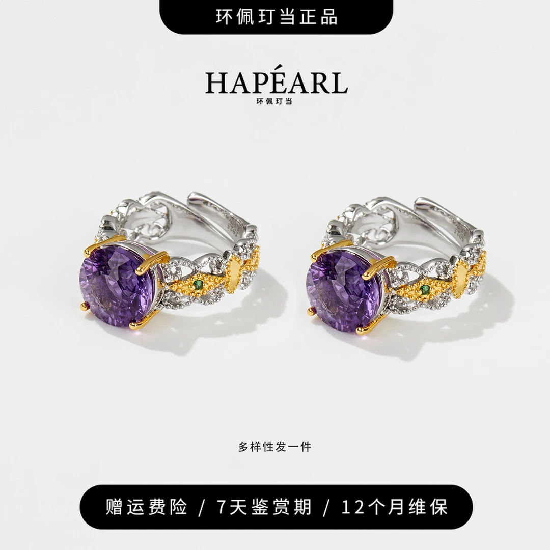 环佩玎当经典紫s925银天然紫水晶戒指（多样性发一）