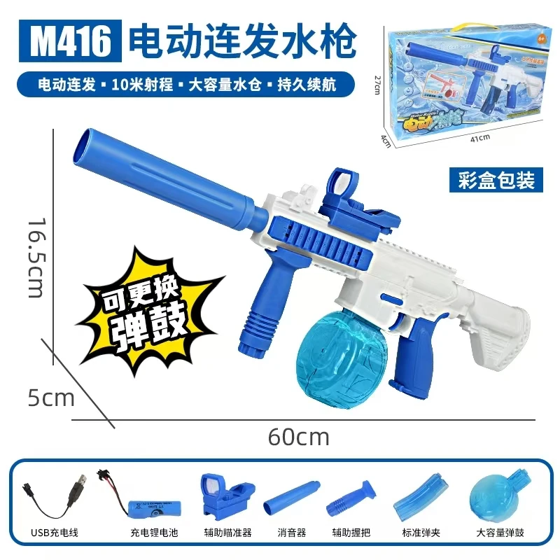 强力可充电全自动连发打水仗喷水M416水枪玩具夏日