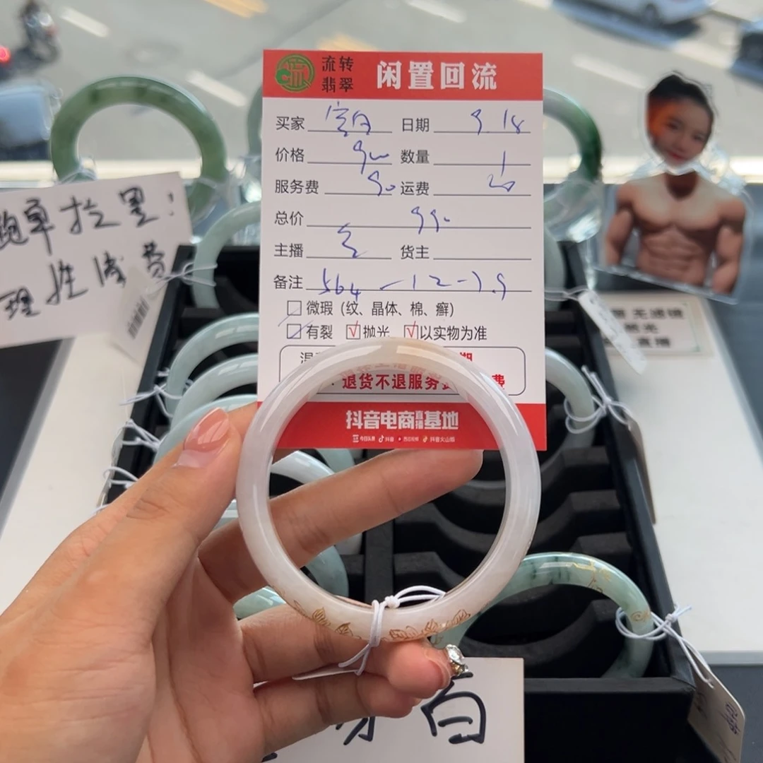未镶嵌手镯翡翠空*哇