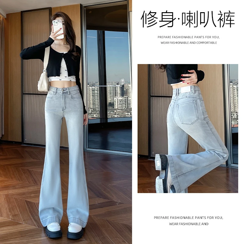 乔栈高级灰不贴腿微喇牛仔裤女春秋季新款高腰修身遮肉显瘦喇叭裤