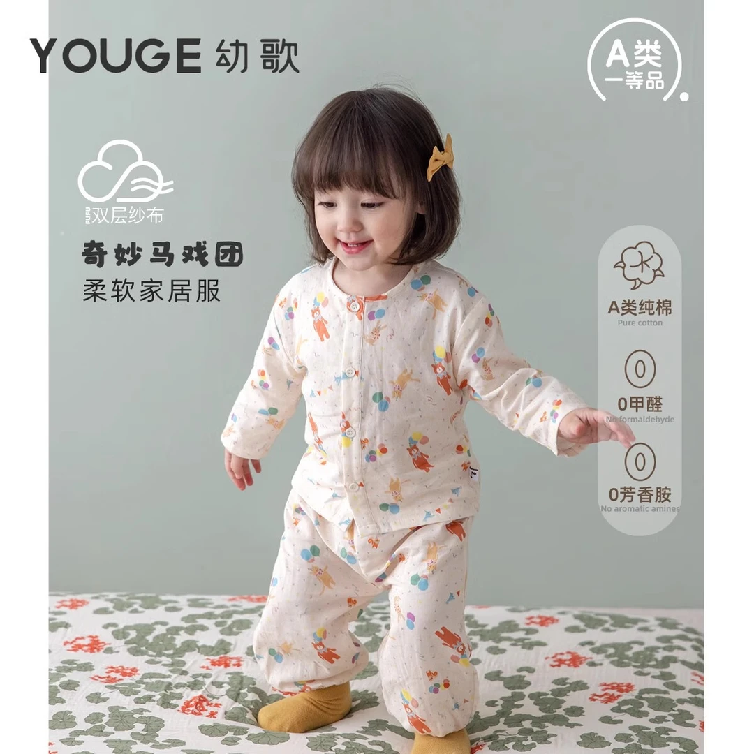 幼歌（YOUGE）【FUFU系列】新中小童小熊舒适家居上衣裤子透气亲