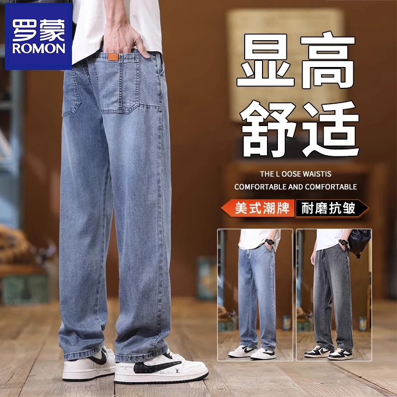 罗蒙美式牛仔裤男款2025新款春夏款潮牌宽松直筒阔腿百搭休闲长裤