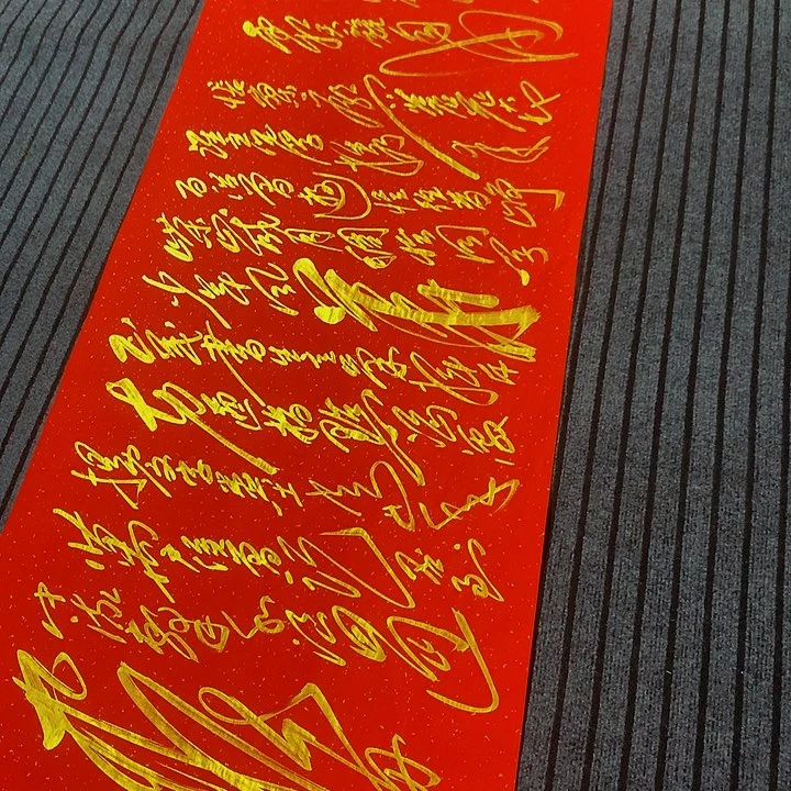 书法冯伟老师红长沙