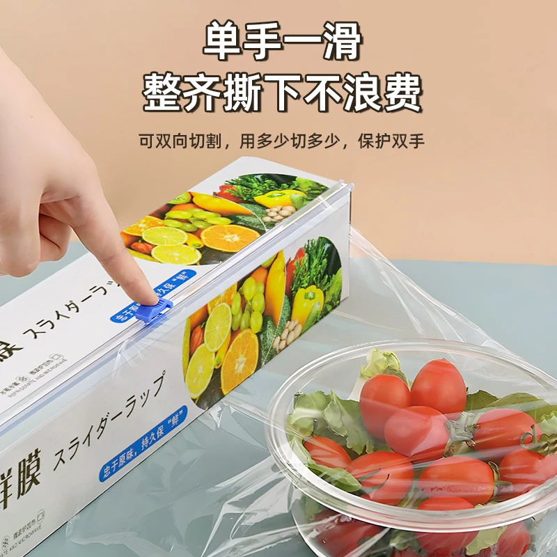一次性滑刀式保鲜膜食品级防尘PE透明家用厨房饭菜塑料保鲜膜批发