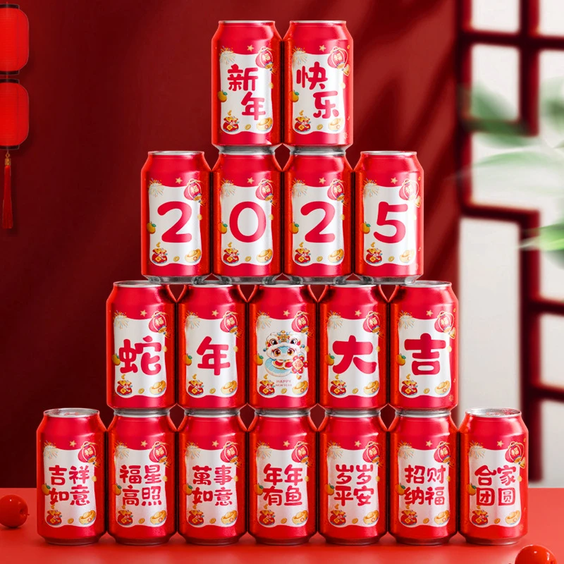 【新年春节可乐贴纸】跨年夜饭晚会年终宴会装饰蛇年过年仪式