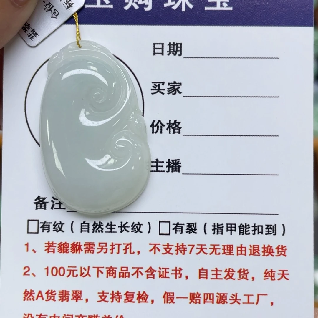 颈饰未镶嵌翡翠199