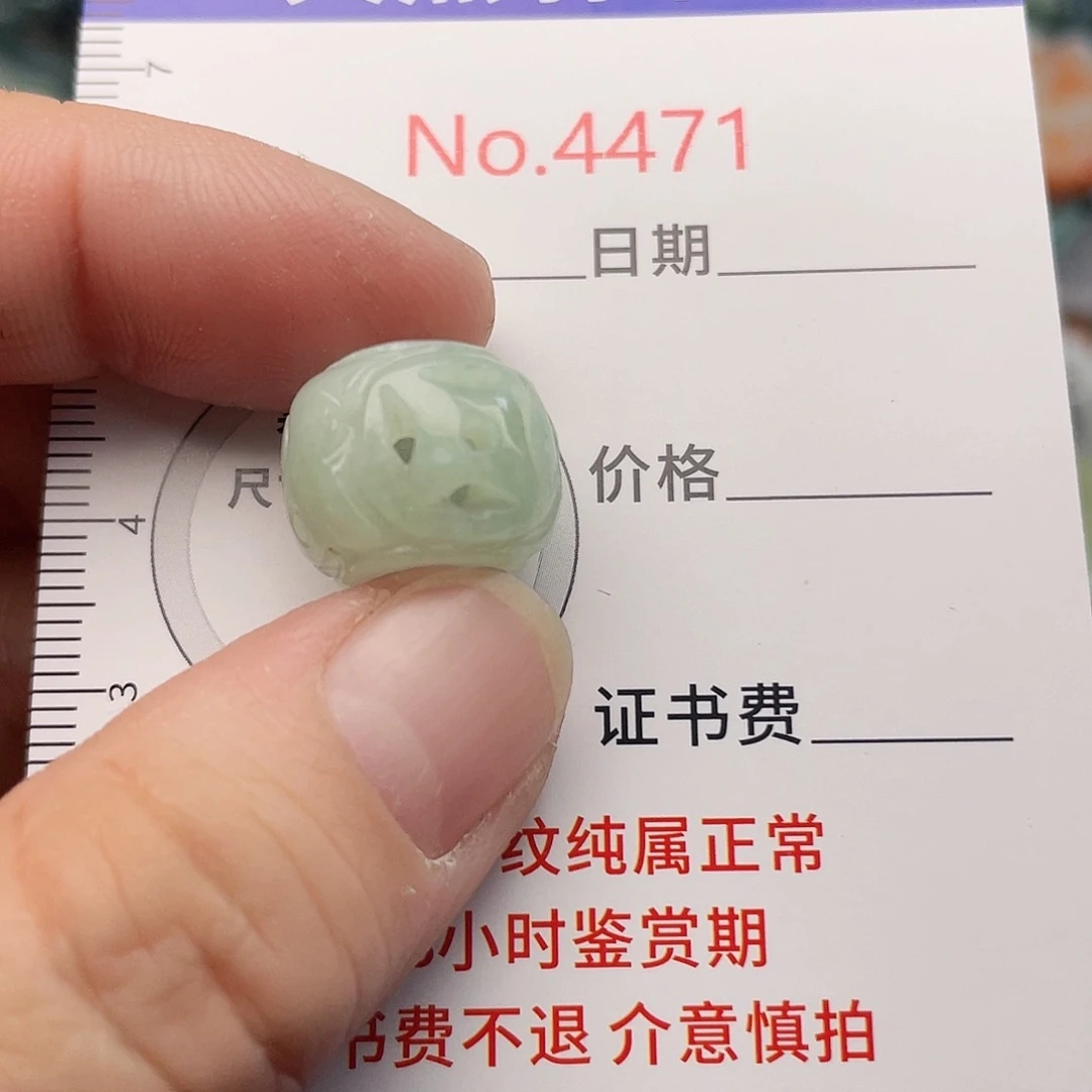 翡翠未镶嵌挂件4471