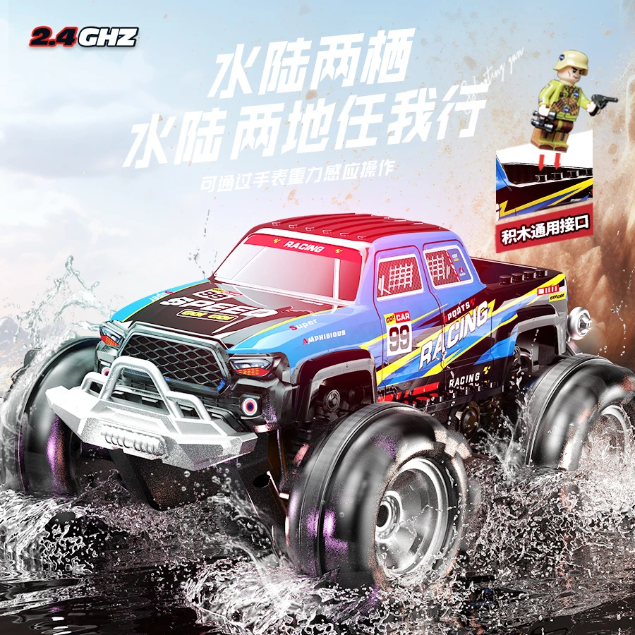 超大号四驱四轮水陆遥控越野车电动赛车模型儿童玩具男孩新年礼物
