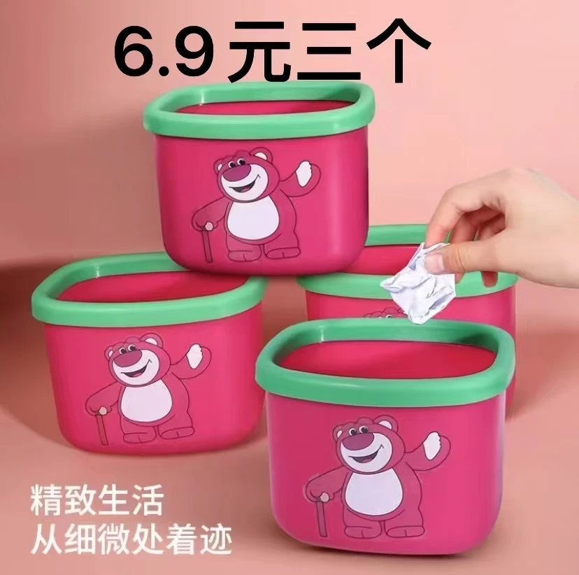 【超值3个】小熊垃圾桶-草莓熊桌面收纳筐宿舍好物塑料加厚垃圾桶