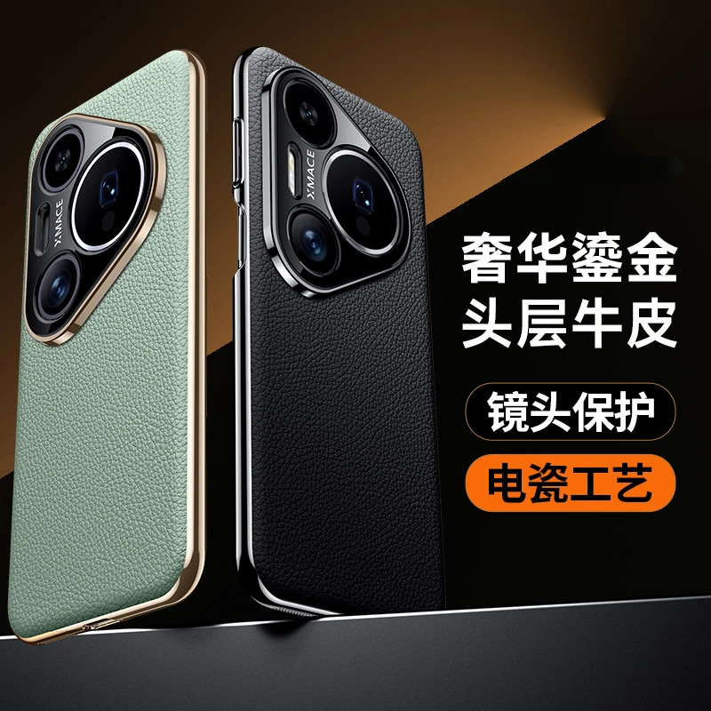 臻品真皮适用华为pura80手机壳70pro轻薄散热pro+高端商务ultra薄