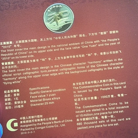 其他普通金属和字二组卡册，，，，，