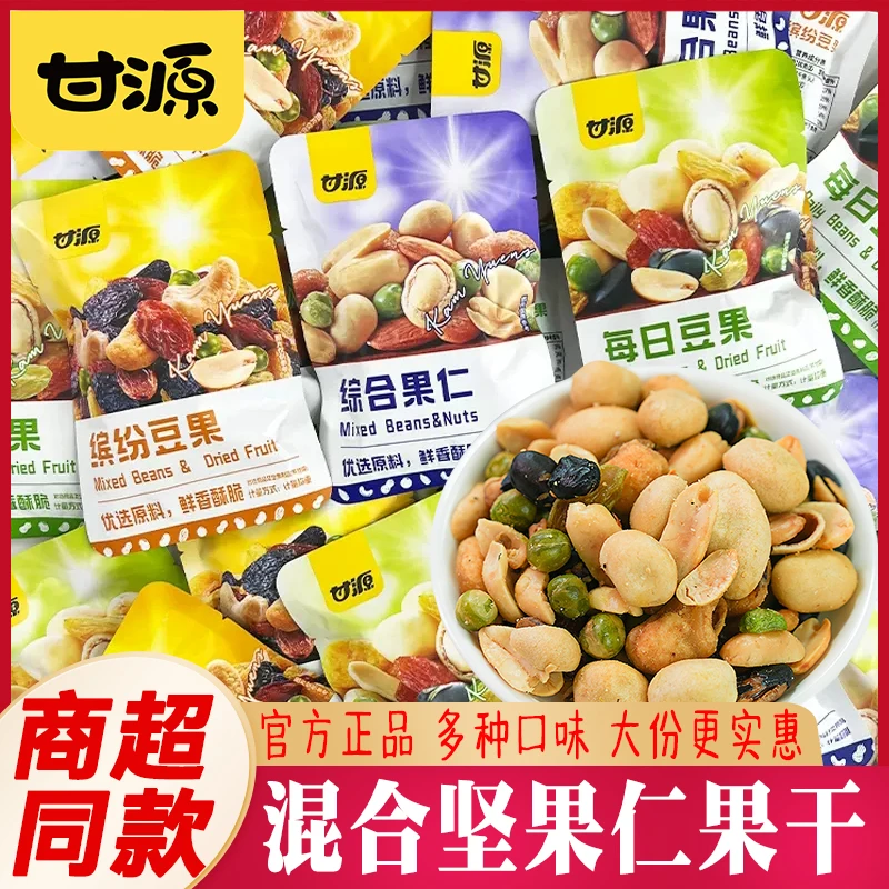 甘源综合果仁每日缤纷豆果腰果仁混合坚果散称小包装休闲零食小吃